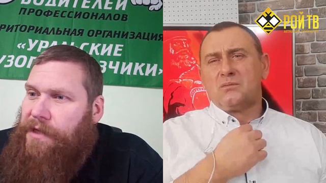 Челябинские дальнобои – против «Платона»-Молоха