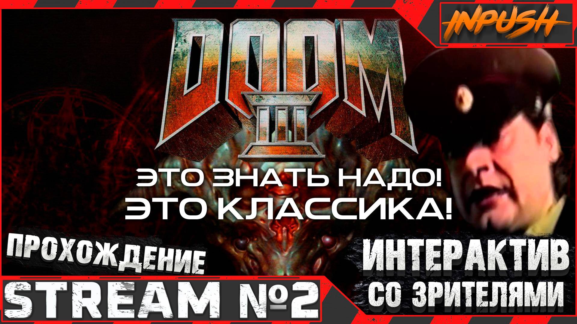 Это классика ● Doom 3 (2004) #2