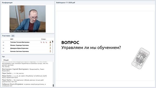 Мир образовательного киберпанка обучение и преподавание вне системы