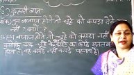 CLASS - 2 / SUBJECT - HINDI / L. - NATKHAT CHUHA / SARITA MAM