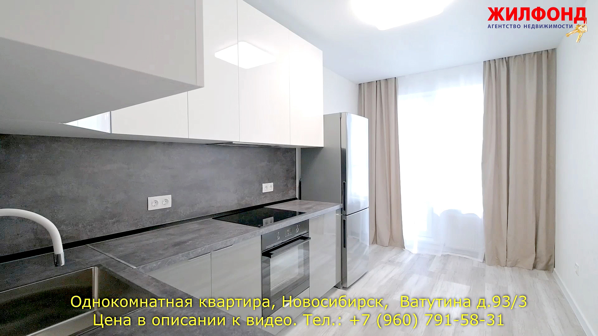 Однокомнатная квартира, в Новосибирске, Кировский район, Ватутина. Агентство недвижимости ЖИЛФОНД