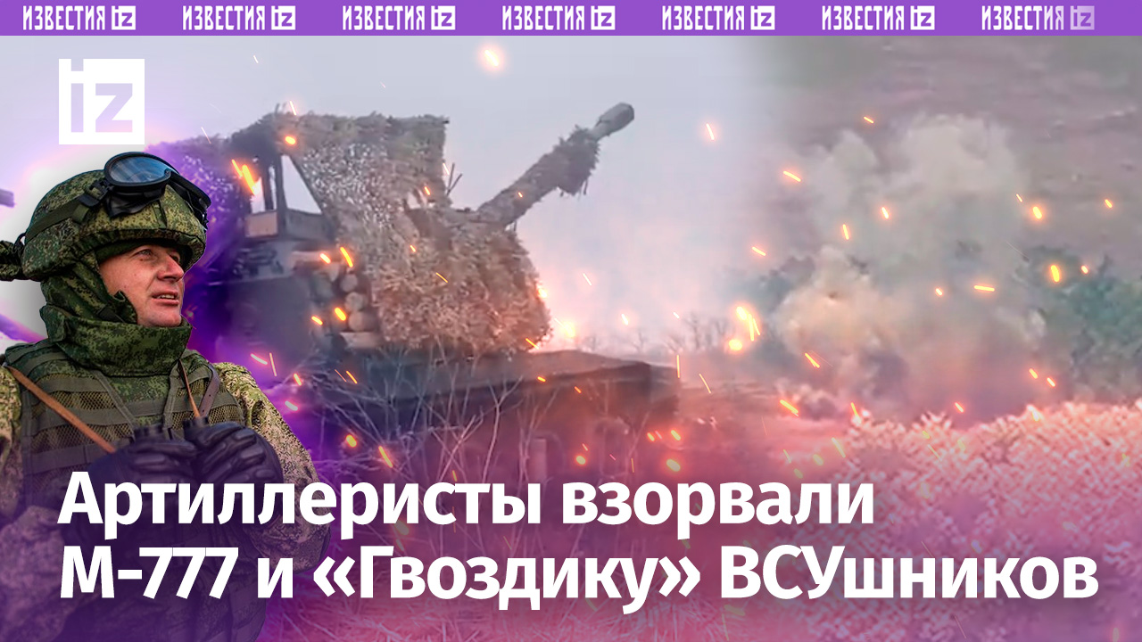 Наша артиллерия лучше: «боги войны» разнесли М-777 и «Гвоздику» укронацистов контрбатарейным огнем