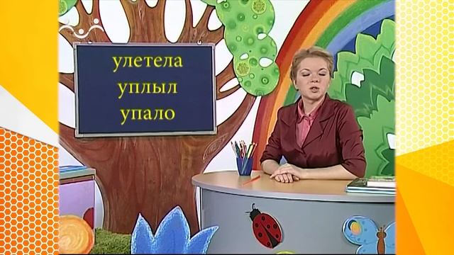Школа Шишкиного Леса. Русский язык. Глагол