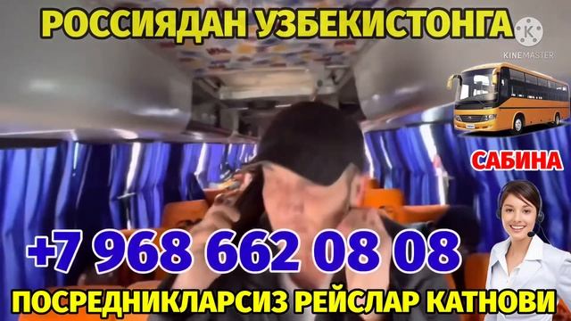 07.10.2022 Москва Ташкент автобус Россия Узбекистан автобус Москва Душанбе Худжанд такси #россия