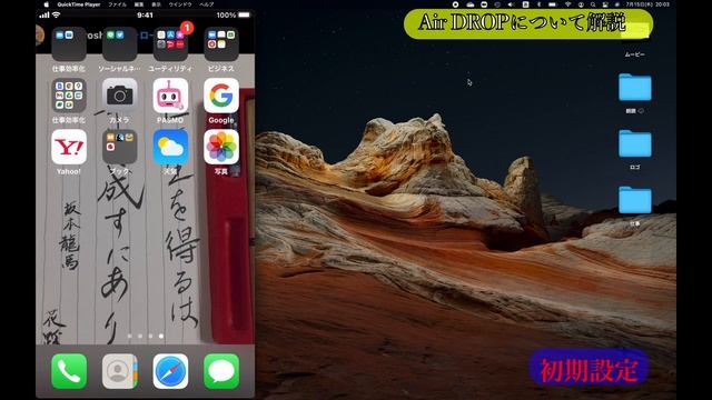 『AirDrop』Macの基本AirDropについてやさしく解説