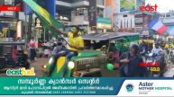 മേപ്പാടത്ത് ലോകക്കപ്പ് ഫാൻസ് റോഡ് ഷോ | FIFA World Cup Qatar 2022
