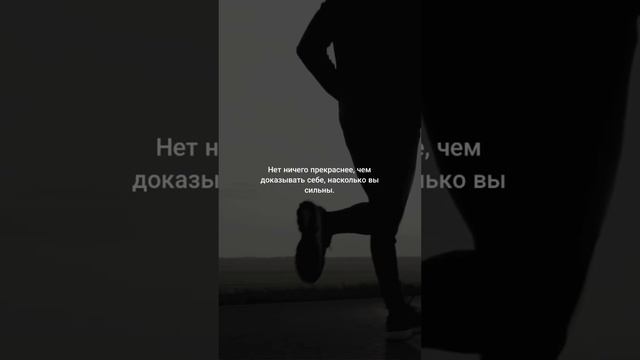 Вы сильны.mp4