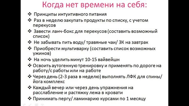 Как похудеть трудоголику? Видео о стройности для работающих людей!