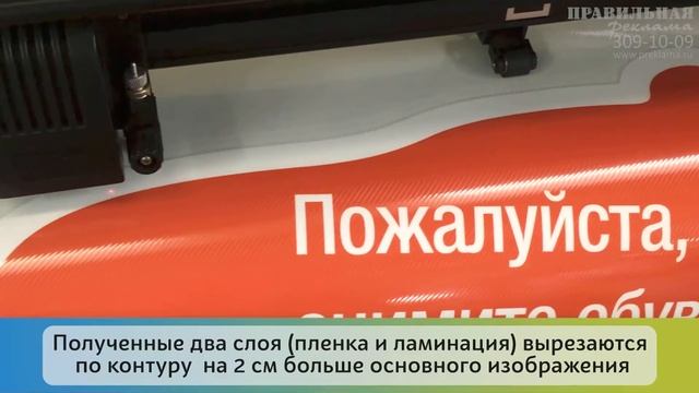 Напольные стикеры. Процесс производства. Мега Дыбенко