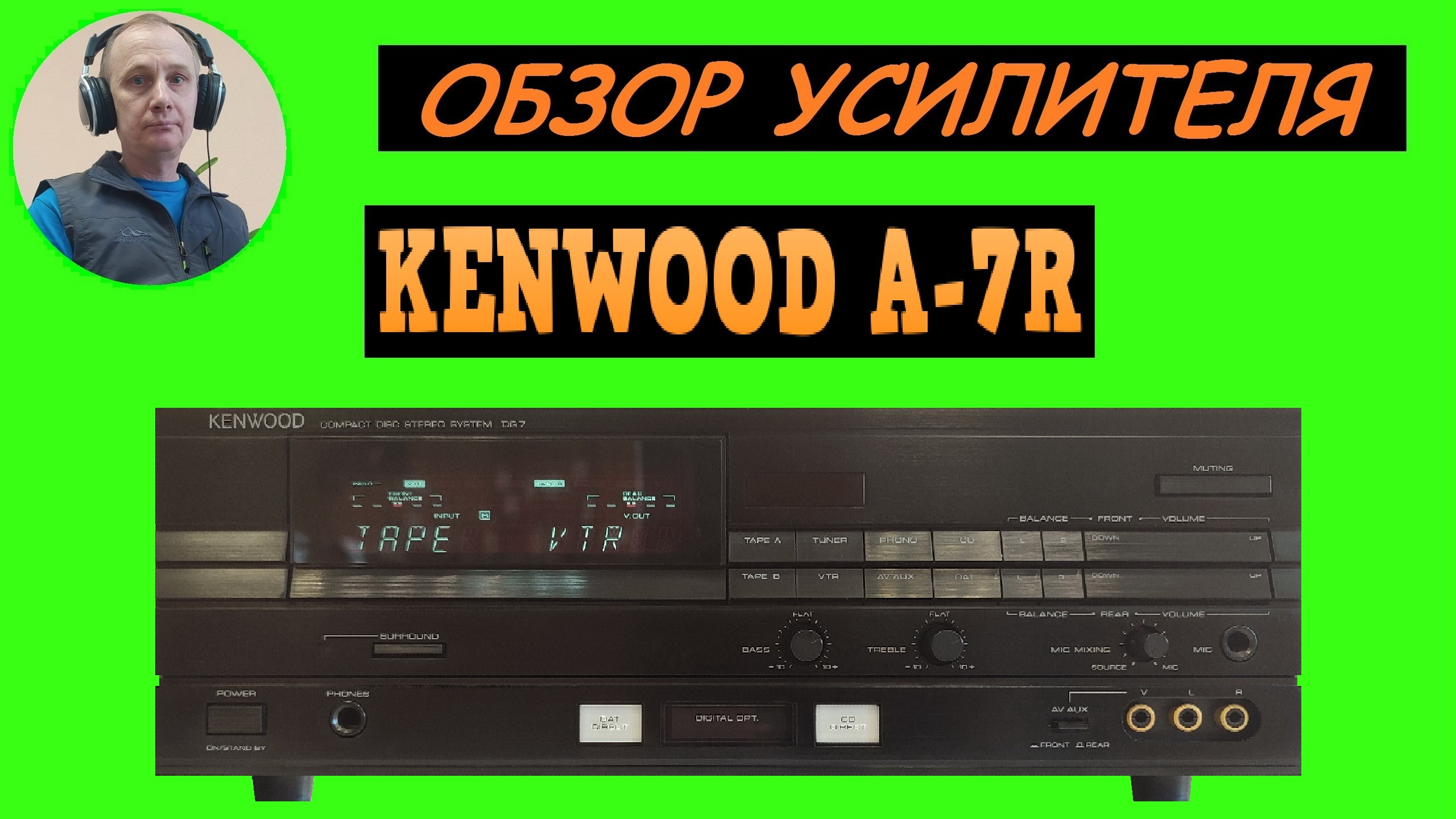 Обзор усилителя KENWOOD A-7R