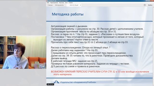 Окружающий мир. Формирование информационной компетентности младших школьников