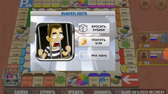 Монополия на телефоне извините но я  не смантировал