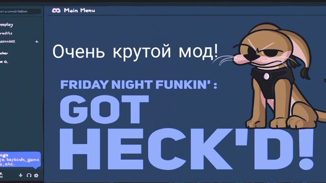 МЕГА крутой мод на ХАЦКЕРА ﹥﹥ Got Heck'd!