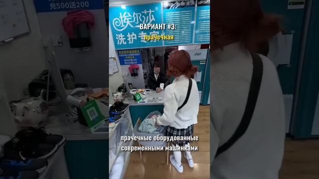 Стирка в доме на колёсах!