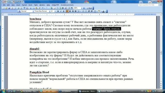 США 334-W: какой продолжительности отпуск в США? Где это прописано? И другие вопросы