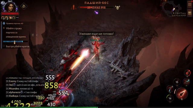 Прохождение 60 портала дерзаний за охотника на демонов в Diablo Immortal