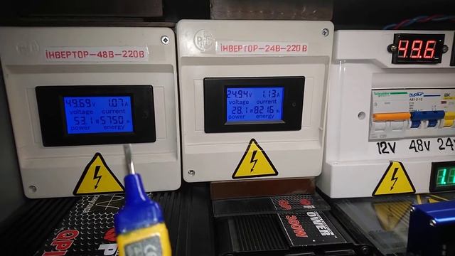 Реальний звіт про виробіток електроенергії автономними системами живлення 12 в/24в/48в?⚡??☀️