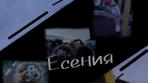 знакомство с г.г. фильма