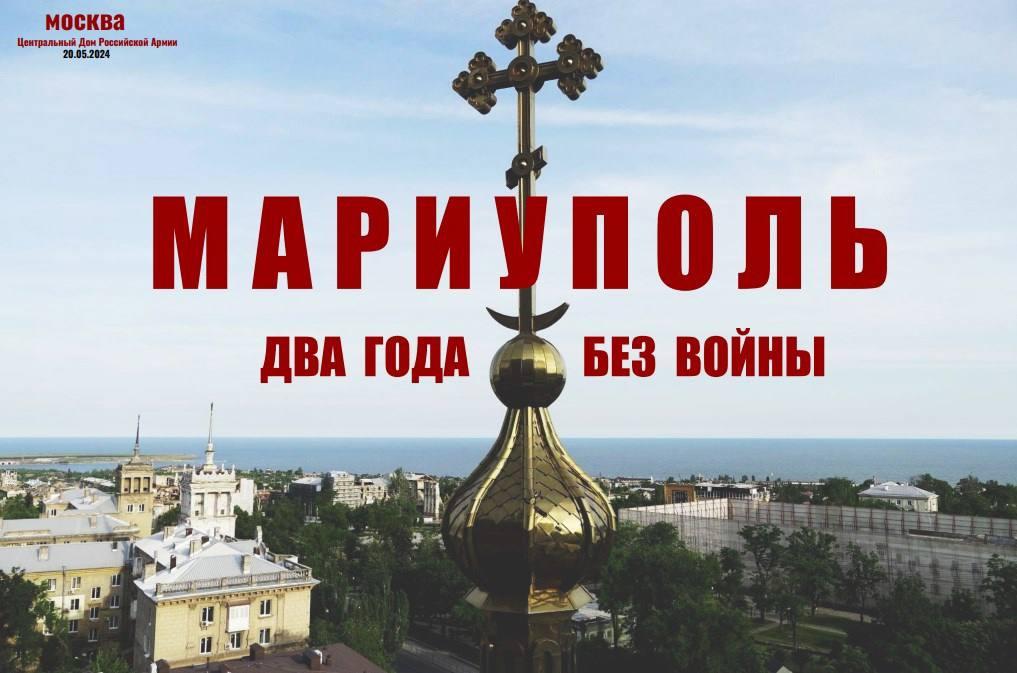 МАРИУПОЛЬ... песня-рок-молитва...