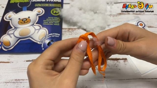 Набор для рукоделия Десятое королевство брелок светоотражающий своими руками Медвежонок