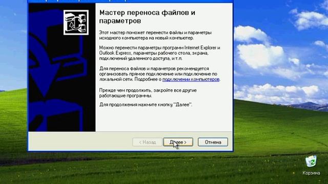 Урок 11 03 - Вы научитесь переносить на flash-диске настройки рабочей среды и содержимое