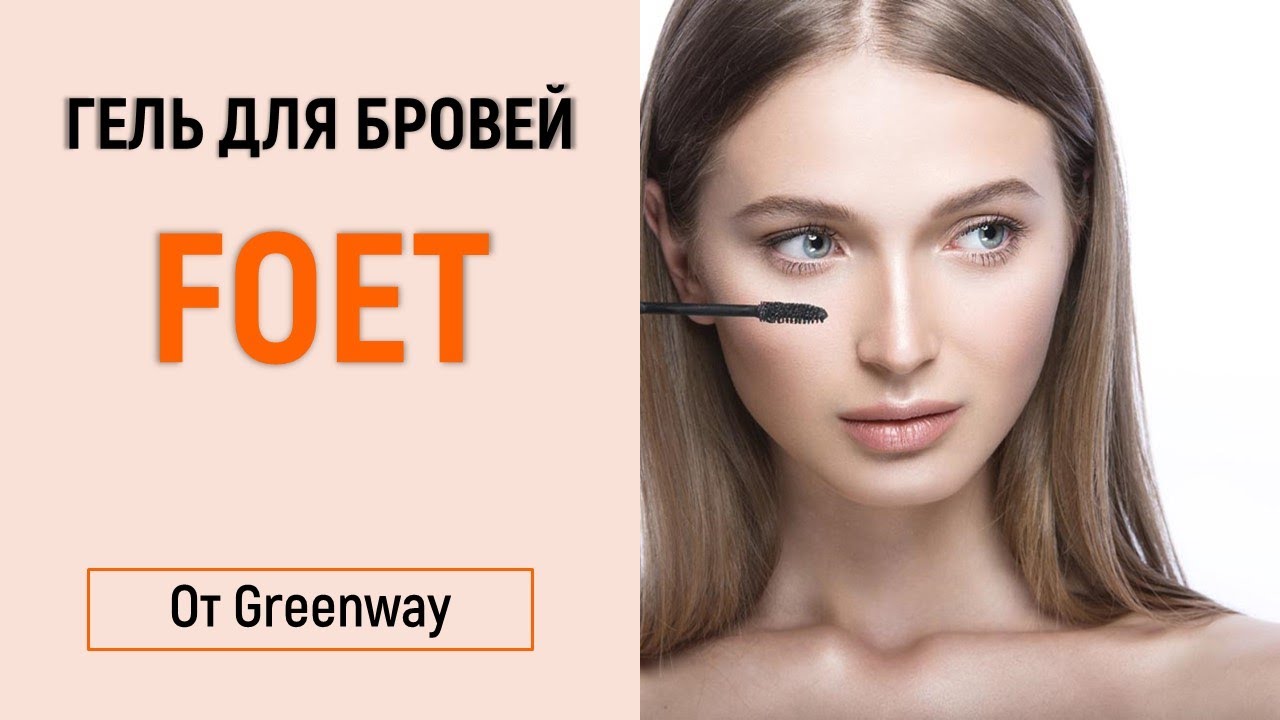 Карандаш Для Бровей Гринвей Фото