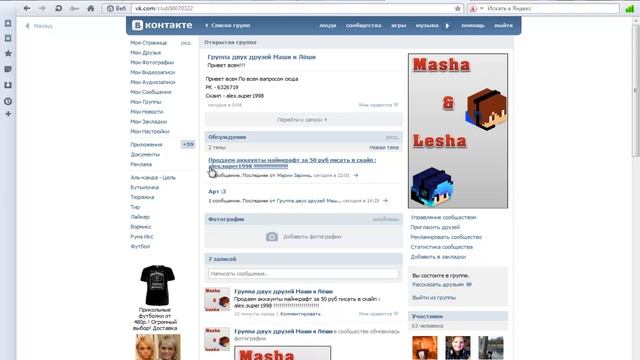 :3 Мини-Марке :3 Продажи Лицензионных аккаунтов minecraft :3