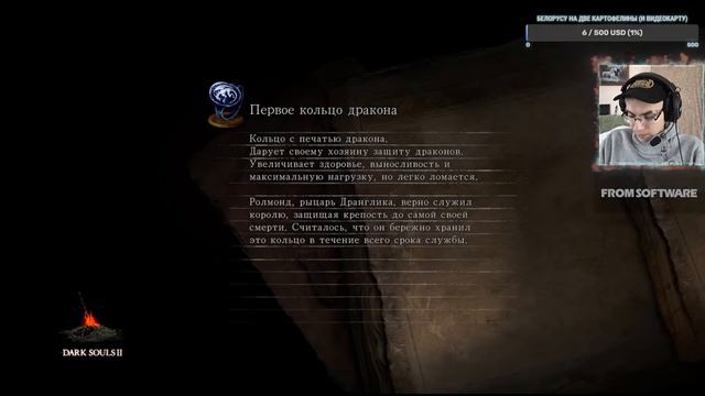 Утренние похождения в Dark Souls 2. Лучшая часть серии. (16.09.2023)
