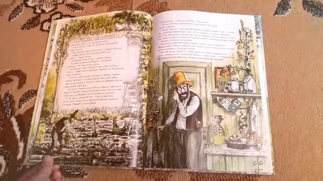 Листаем книжки! ПЕРЕПОЛОХ В ОГОРОДЕ