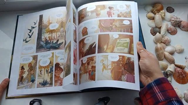 "Сестри Греміє", 1 Сон Сари, Джованні Ді Ґрегоріо, "Рідна Мова", комікс