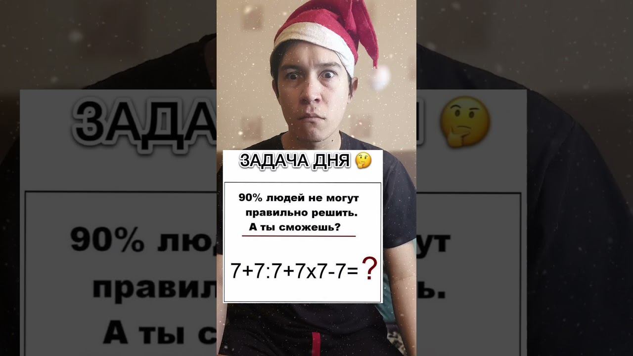 СКОЛЬКО БУДЕТ? #music #tiktok #misterbist #reels #ребусы #a4 #trend #sigma #сигма #deepfunk #2024