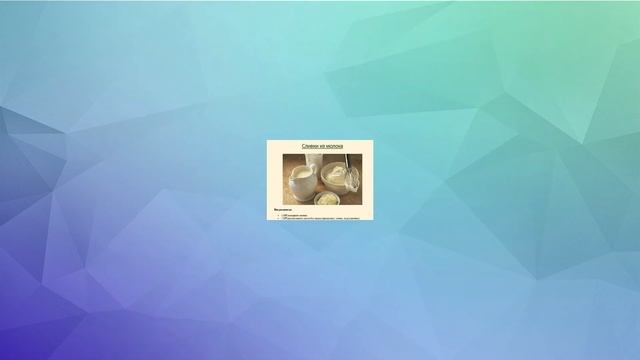 Сборник рецептов Термомикс Горячие и холодные напитки с молоком