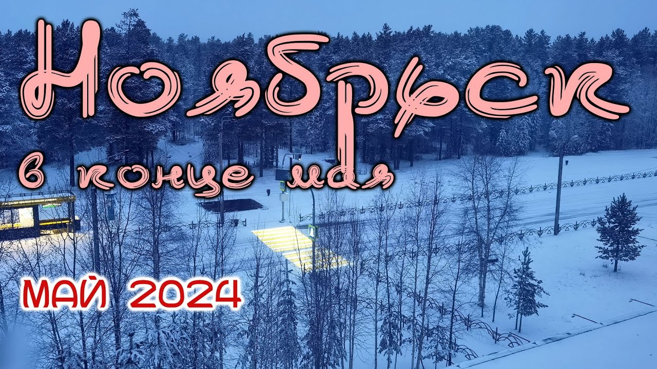 Завтра лето
