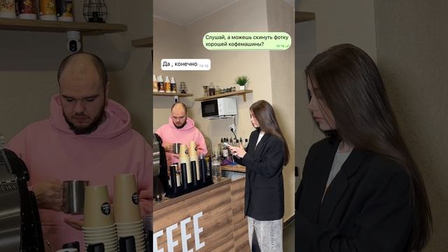 Лучшие кофемашины готовят только у нас в Lifes Coffee Спутник Прибоежный бульвар 3