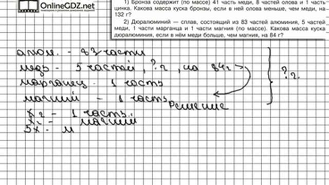 Задание № 699 (2) - Математика 5 класс (Виленкин, Жохов)