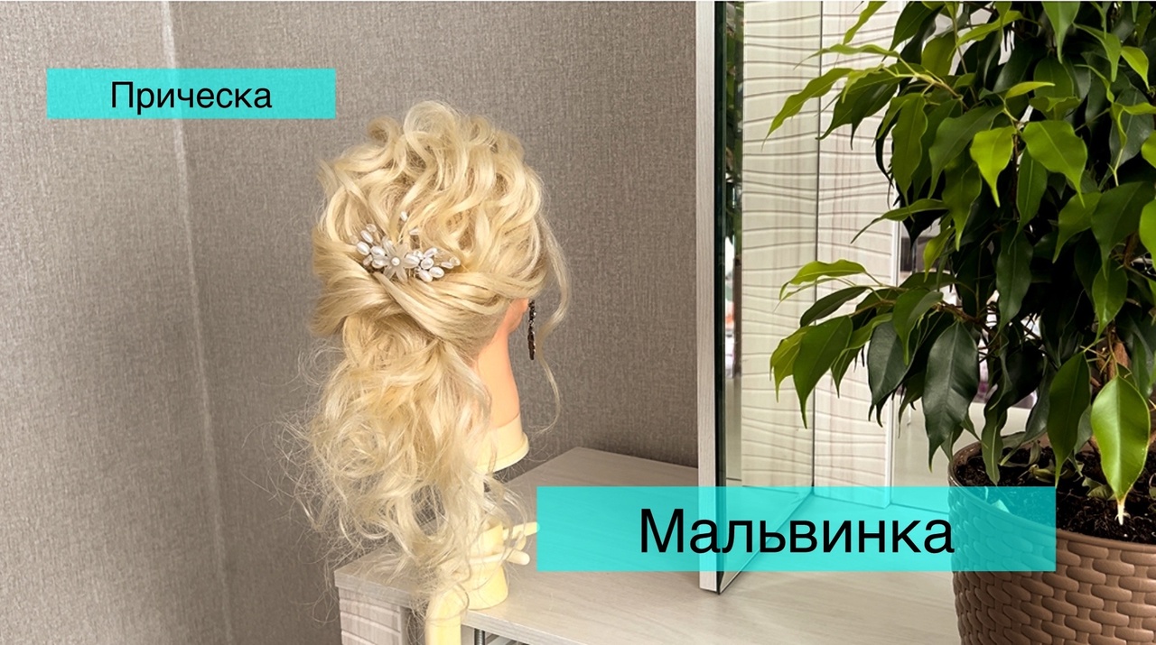 Как сделать красивую и простую прическу Мальвинка! Прическа на длинные волосы. Hairstyle wedding