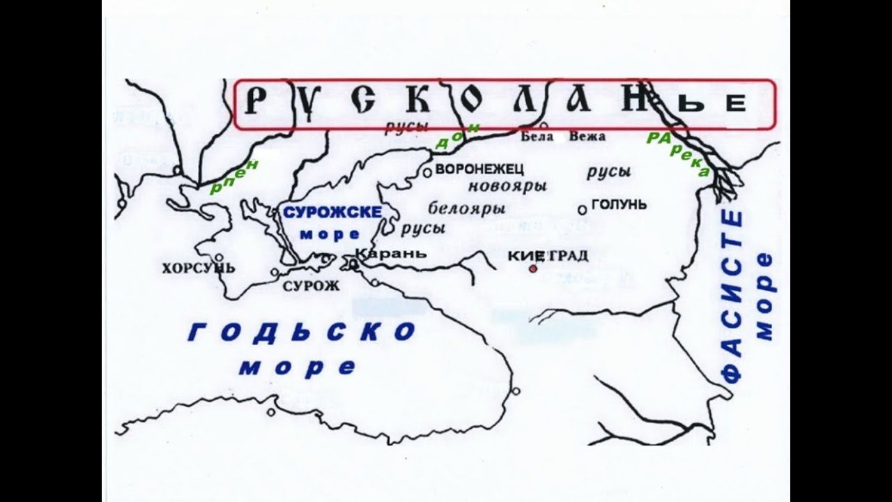 Глава Государства эР эФии знает изкажену т.н."изТОРию" Велика Державы РУСъ