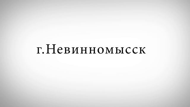 XV ШКОЛА АКТИВА - г.Невинномысск