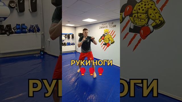 Руки ноги🥊🥊🥊#2024#shorts#boxing #тренировка#тренировки #бокс#рекомендации#удар

Приходи и научись