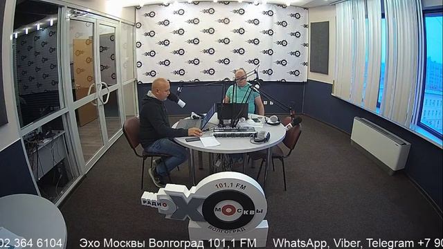 Утренний разворот. Эхо Москвы в Волгограде.