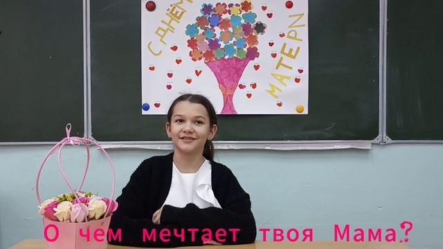 5 "Б" для любимых мам