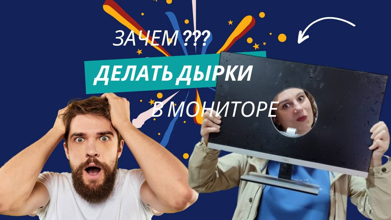 Что там внутри монитора? Проверяем с помощью станка гидроабразивной резки!