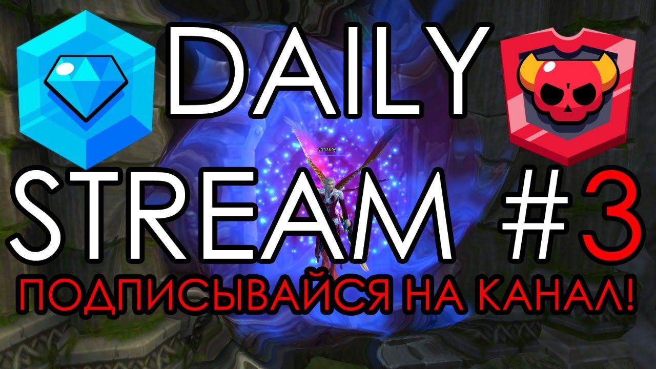 Daily-Stream Perfect World #3