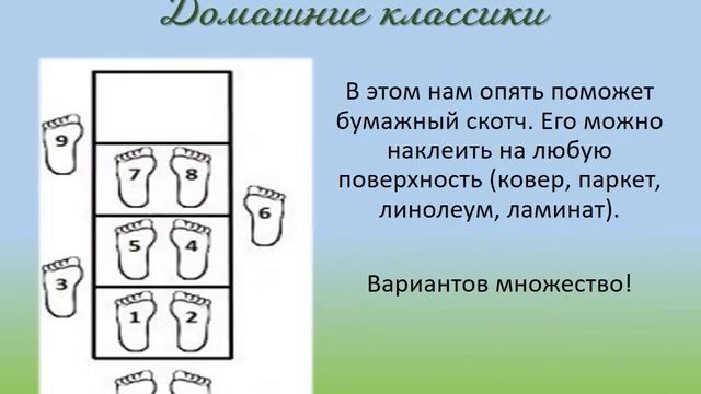 Полезные подвижные игры дома