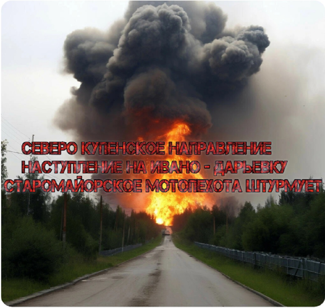 Украинский фронт - Старомайорское мотопехота штурмует  Северо купинское направление  28 мая