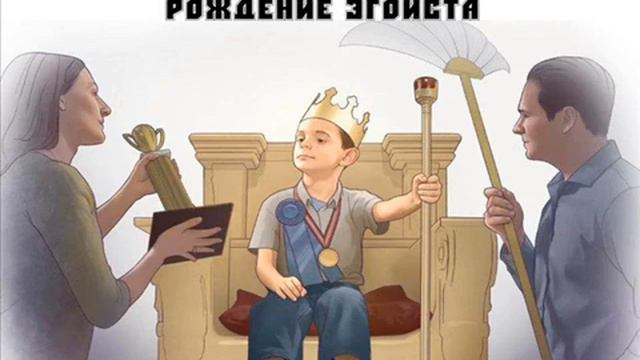 Василий Сухомлинский "Рождение эгоиста"