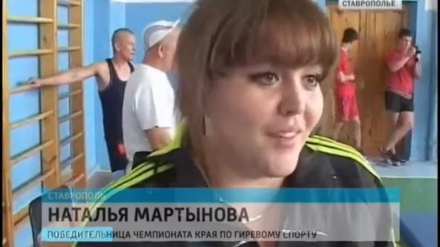 Гиревики в Ставрополе