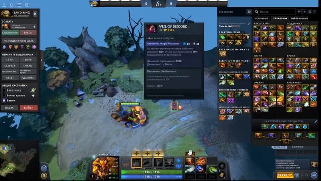 ГАЙД SAND KING ИМБА  патч 7.31 Dota 2 | Поднимай MMR  с закрытыми глазами в Дота 2