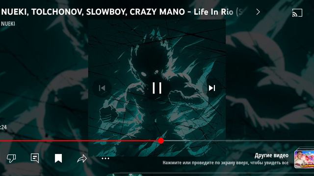 HUEKI, TOLCHONOV, SLOWBOY, CRAZY
MANO - Life ln Rjo (SPEED UP VERSION)