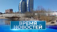 Новости Волгограда и области 28.03.2024 17-00